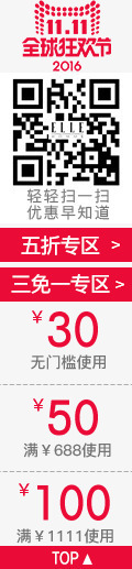 双十一首页扫一扫满减悬浮框png免抠素材_新图网 https://ixintu.com 双十一 满减悬浮框 首页扫一扫
