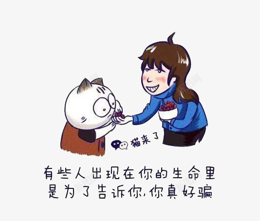 心灵鸡汤png免抠素材_新图网 https://ixintu.com 伤心 卡通 心灵鸡汤 文字 流泪