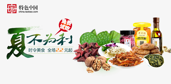 夏不为例字体装饰png免抠素材_新图网 https://ixintu.com 夏不为例 字体装饰 页面元素