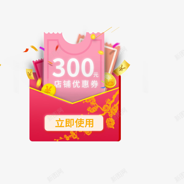 卡通情人节红包卡券png免抠素材_新图网 https://ixintu.com 中国风 优惠券 卡券 年货节 情人节 红包 装饰