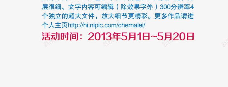 秋装上市3D艺术字海报排版png免抠素材_新图网 https://ixintu.com 五角星 海报排版 热气球 秋季海报版式 秋装上市3D艺术字