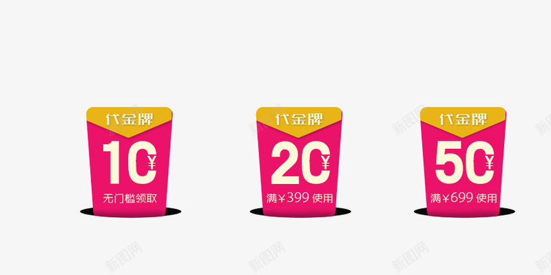 立体投影优惠劵页面装饰png免抠素材_新图网 https://ixintu.com 优惠劵 投影 立体 红黄色装饰图案 页面装饰