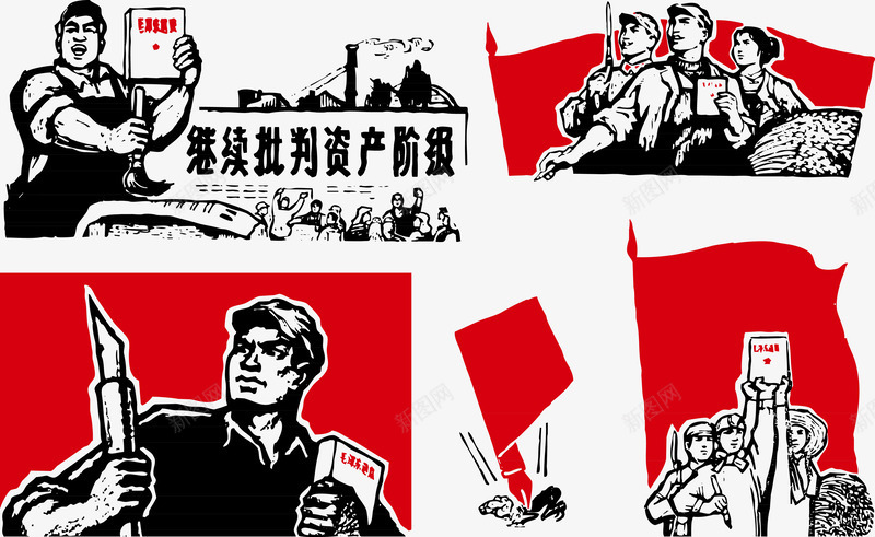 批判资产阶级革命时期海报png免抠素材_新图网 https://ixintu.com 批判资产阶级矢量图 批判资产阶级革命时期海报矢量图 无产阶级 革命时期海报 革命时期海报矢量图