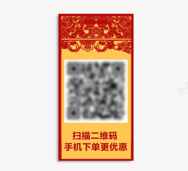 扫描二维码标签png免抠素材_新图网 https://ixintu.com 二维码悬浮标签 手机下单 扫描二维码标签