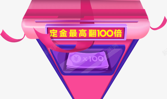 预售专场现金卡通png免抠素材_新图网 https://ixintu.com 专场 卡通 现金 预售