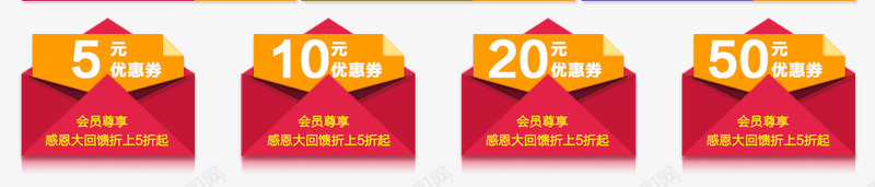 精品优惠券png免抠素材_新图网 https://ixintu.com 优惠券 促销 先领券 免费领 再购物 数字 满就减 点击领取 现金券 立即领取