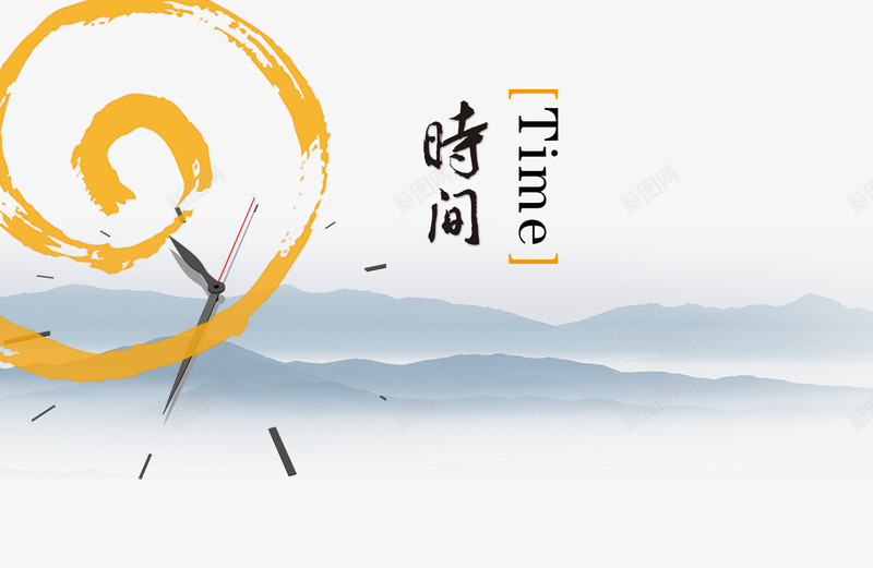时光流逝插图png免抠素材_新图网 https://ixintu.com 光阴似箭 光阴荏苒 岁月如歌 年华似水 时光 时光如水 时光流逝 时光飞逝 时间 钟表