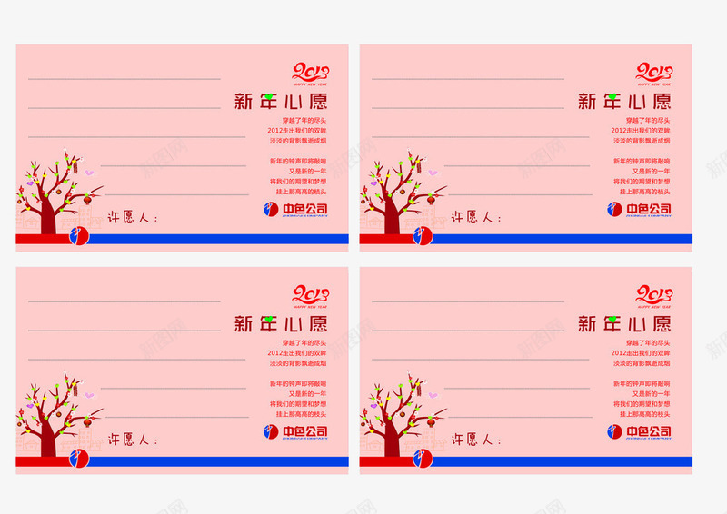 浅粉色许愿牌背景底图png免抠素材_新图网 https://ixintu.com 免扣 底图 浅粉色 背景素材 许愿牌