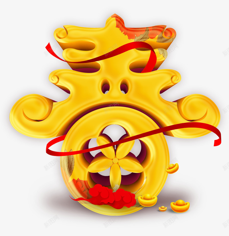 像猪的春艺术字psd免抠素材_新图网 https://ixintu.com 像猪的春 新年 春节 艺术字