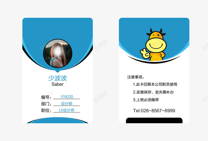 职务牌子png免抠素材_新图网 https://ixintu.com 工作牌 工作证 挂牌 排版