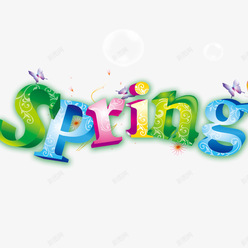 春季艺术字png免抠素材_新图网 https://ixintu.com spring 春季标题 春季素材