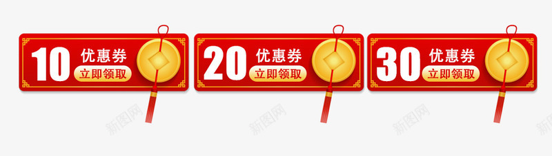 春节优惠卷psd免抠素材_新图网 https://ixintu.com 优惠卷 优惠卷PNG 元旦优惠卷 喜庆红色优惠卷 天猫优惠卷 春节优惠卷 活动优惠卷 淘宝优惠卷 组合优惠卷