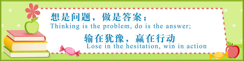 名言警句png免抠素材_新图网 https://ixintu.com 古代名言 名人名言 名录 名言警句 宣导 底纹 教室模板 校园文化 格言 画框 花纹