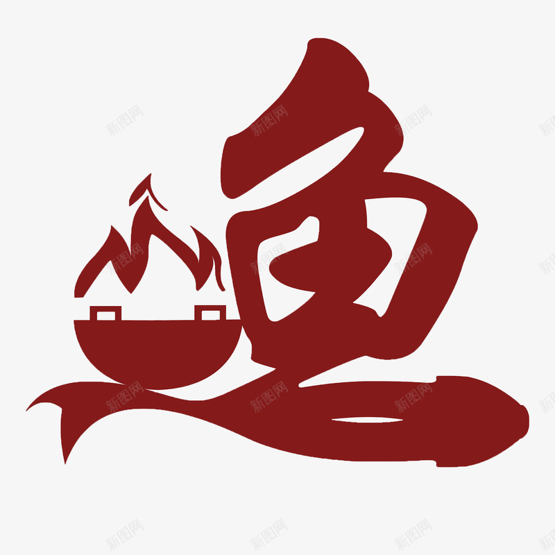川味鱼火锅logo图标png_新图网 https://ixintu.com logo 川味火锅 川味鱼火锅 川渝 香辣 鱼肉 麻辣