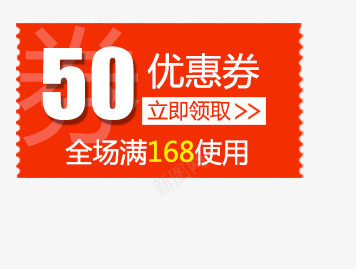 卡通天猫年货促销优惠券模板png免抠素材_新图网 https://ixintu.com 优惠券 优惠券图样 优惠券模板 年货促销优惠券 海报设计 淘宝天猫促销优惠券 满减优惠券