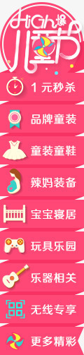 儿童节左侧悬浮标签png免抠素材_新图网 https://ixintu.com 儿童节 左侧 悬浮 标签