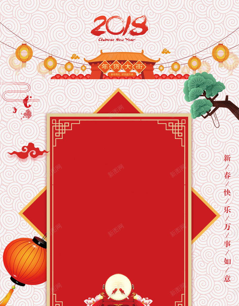 年货大街海报背景边框psd分层图png_新图网 https://ixintu.com 传统底纹 喜迎新年 年货大促 年货大街 新春快乐 海报背景边框 灯笼 红折扇 舞狮 青松