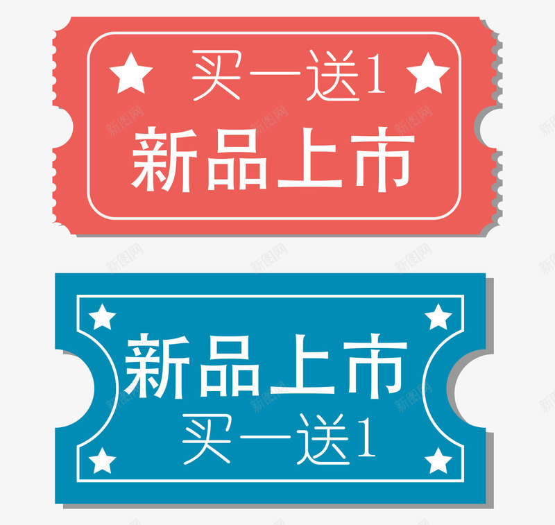 新品上市促销标签png免抠素材_新图网 https://ixintu.com 促销标签 新品上市 活动 红色 蓝色