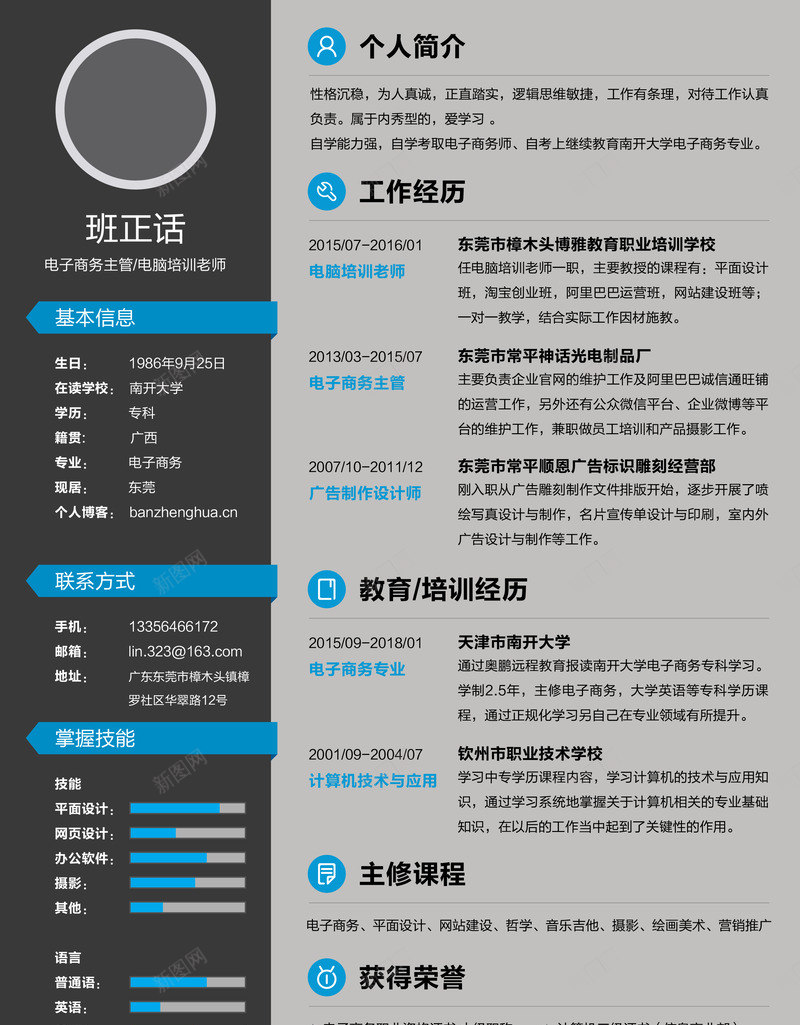 黑色灰色简历模板png_新图网 https://ixintu.com 个人简历 应聘 求职 深色简历 简约简历