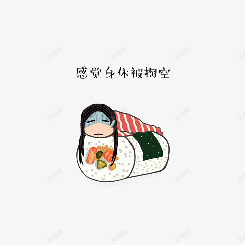 卡通无力躺在寿司上的女孩png免抠素材_新图网 https://ixintu.com 卡通手绘 寿司女孩 感觉身体被掏空 无力感 无力躺着