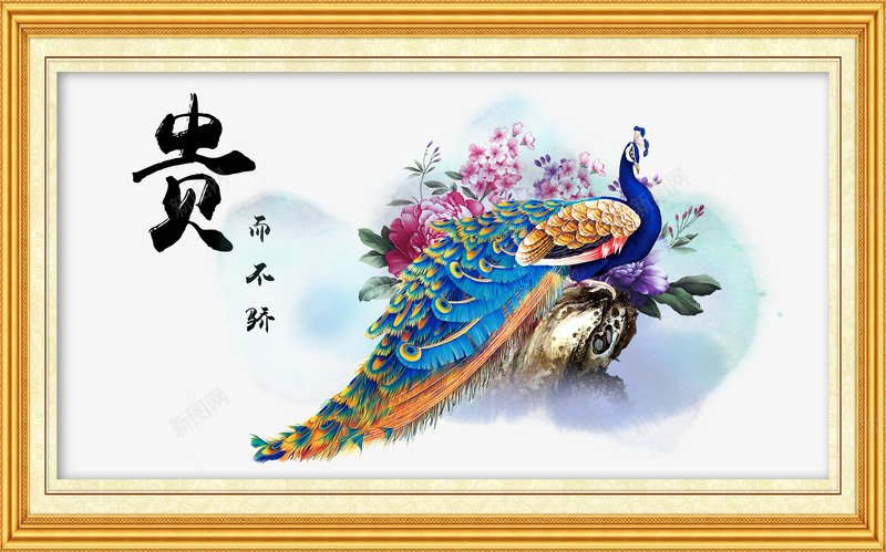 孔雀图psd免抠素材_新图网 https://ixintu.com 中国风 传统 水墨画 淡雅 贵而不娇孔雀图免费下载