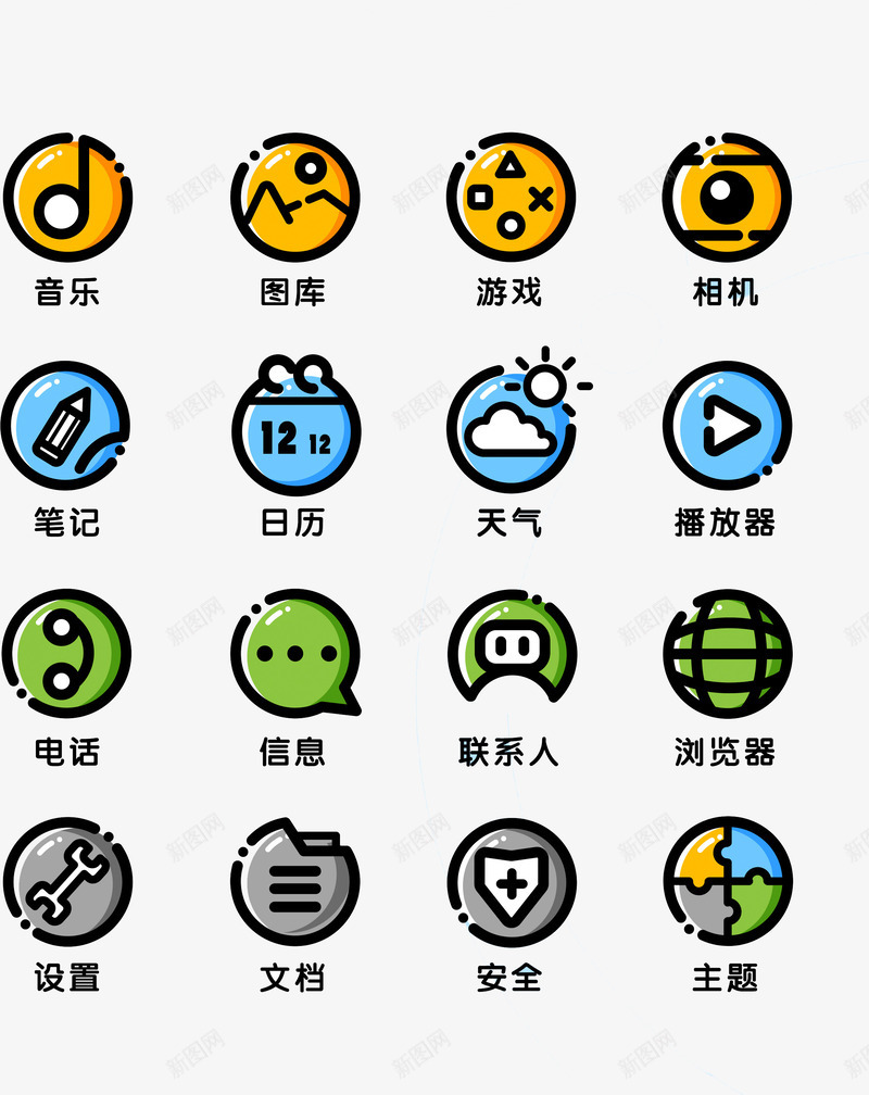 卡通手机壁纸png免抠素材_新图网 https://ixintu.com 卡通 手机壁画 界面 相机 联系人 设置 音乐