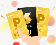 迅雷会员卡电商免费兑png免抠素材_新图网 https://ixintu.com 会员卡 免费