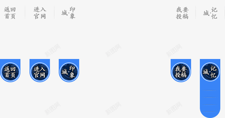 游戏页面蓝色条幅海报背景png免抠素材_新图网 https://ixintu.com 条幅 海报 游戏 背景 蓝色 页面