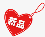 淘宝特价标签图标png_新图网 https://ixintu.com 新品 新品素材 新品艺术字 淘宝产品标签 淘宝小图标 淘宝特价标签