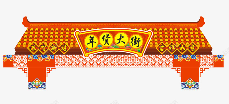 年货大街门楼png免抠素材_新图网 https://ixintu.com 年货 年货大街 年货街 春节 门楼