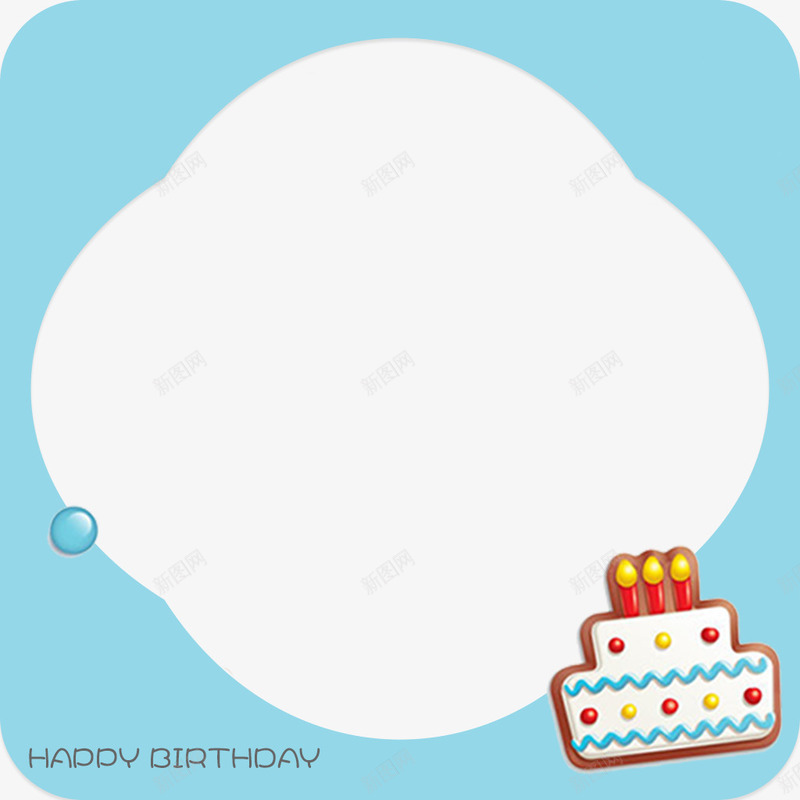 生日快乐卡片png免抠素材_新图网 https://ixintu.com 生日快乐 蓝色 蛋糕 贺卡