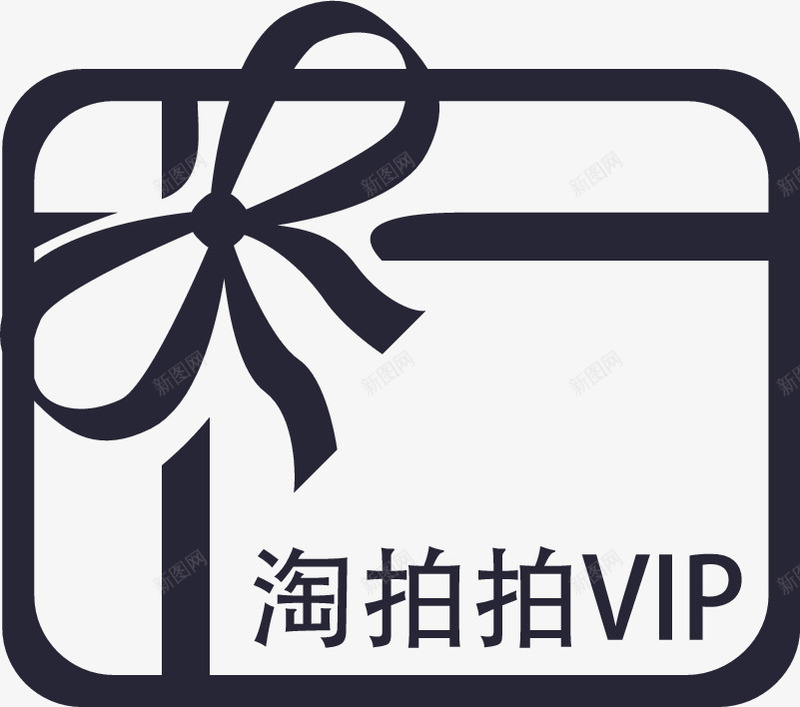 高端定制套装矢量图图标eps_新图网 https://ixintu.com 高端定制套装 矢量图