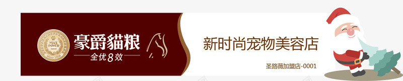 时尚圣诞招牌png免抠素材_新图网 https://ixintu.com 创意圣诞店招 圣诞店招 圣诞招牌 圣诞背景 圣诞页头 店招圣诞背景 矢量店招