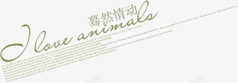 节日小清新贺卡小字体排版png免抠素材_新图网 https://ixintu.com 字体 排版 清新 节日 贺卡