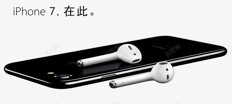 苹果7在此图标png_新图网 https://ixintu.com 新品 苹果 苹果7 苹果耳机
