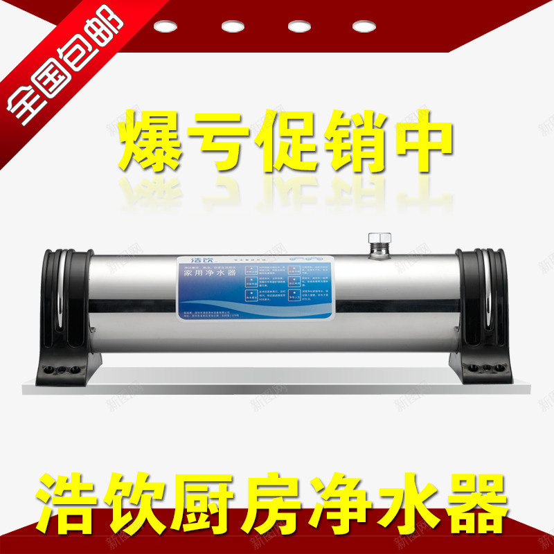 厨房净水器促销png免抠素材_新图网 https://ixintu.com 主图 促销海报 净水器 厨具 淘宝天猫