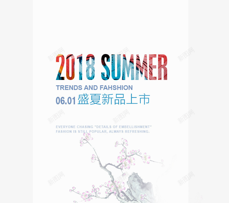 新品上市文案效果psd免抠素材_新图网 https://ixintu.com 上市 效果 文案 新品