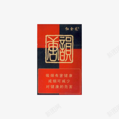 红金龙硬唐韵香烟png免抠素材_新图网 https://ixintu.com 硬唐韵 精品烟 红金龙 香烟 高端香烟