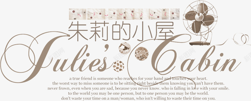 婚纱摄影影楼艺术字体png免抠素材_新图网 https://ixintu.com 婚纱摄影 字体排版 字体设计 影楼艺术字 朱莉的小屋 艺术字体