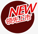 领先上市图标淘宝小标签png_新图网 https://ixintu.com 上市 图标 标签 领先