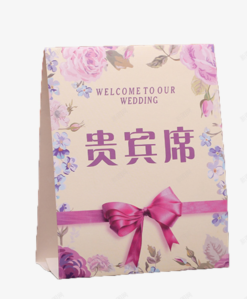 贵宾席淡蓝色花朵桌牌png免抠素材_新图网 https://ixintu.com 紫色 结婚 蝴蝶结 高雅