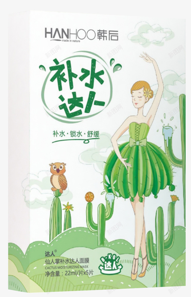达人仙人掌补水达人面膜png免抠素材_新图网 https://ixintu.com 仙人掌补水 达人 达人面膜 韩后