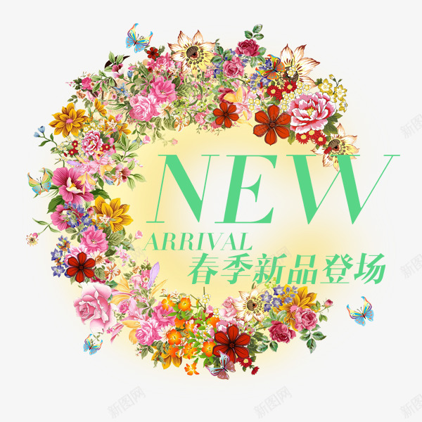 春季新品登场png免抠素材_新图网 https://ixintu.com new 上市 文案排版 新品 春季