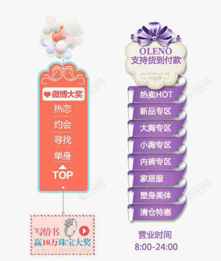 淘宝天猫分类边栏png免抠素材_新图网 https://ixintu.com 分类搜索 分类边栏 天猫搜索栏 年货节吊牌 红色吊牌