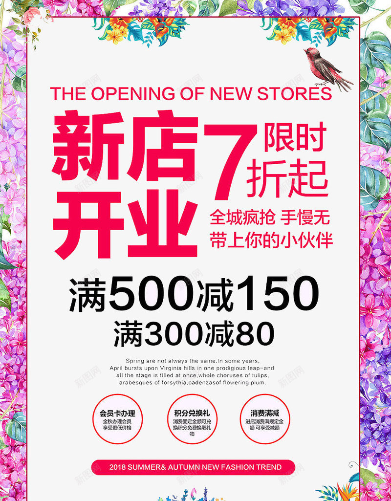新店开张png免抠素材_新图网 https://ixintu.com 买卖 优惠 商家 开张 折扣