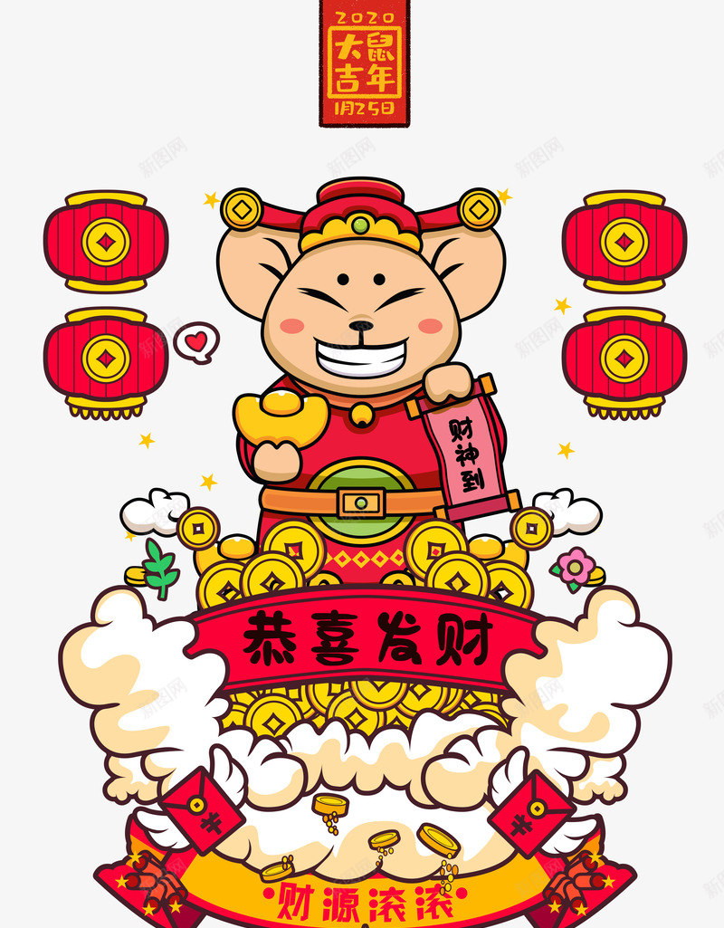 2020年鼠年财神到psd免抠素材_新图网 https://ixintu.com 2020 国潮财神爷 恭喜发财 手绘鼠年元素 灯笼 生肖鼠 财神 金币 鼠年大吉
