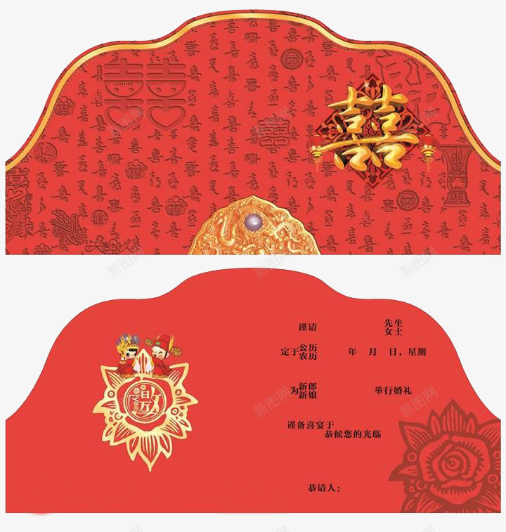 婚庆百喜图旗袍异形请帖png免抠素材_新图网 https://ixintu.com 囍 婚庆 异形 请帖 请柬