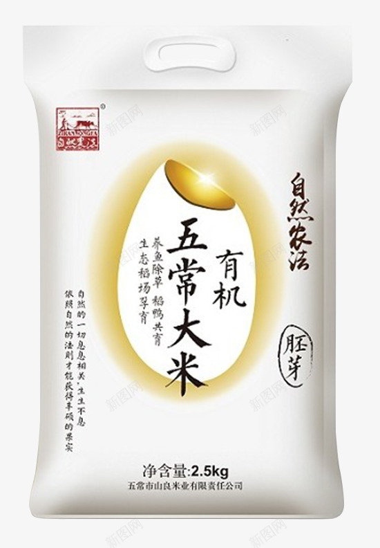 自然农法有机五常大米png免抠素材_新图网 https://ixintu.com 五常大米 包装设计 米袋子 袋子 装大米