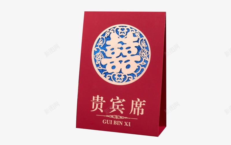 贵宾席桌牌png免抠素材_新图网 https://ixintu.com 三脚底座 烫金 红色 纸质