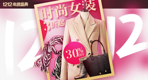 首页女装png免抠素材_新图网 https://ixintu.com banner psd源文件 促销海报 全屏海报 女装 女装广告 红色 背景海报 首页女装